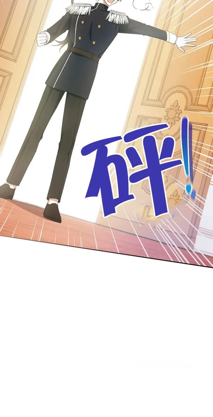 《请珍惜朋友》第03话 第57页