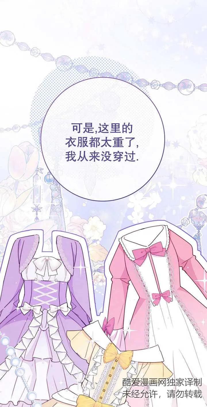 《请珍惜朋友》第03话 第33页