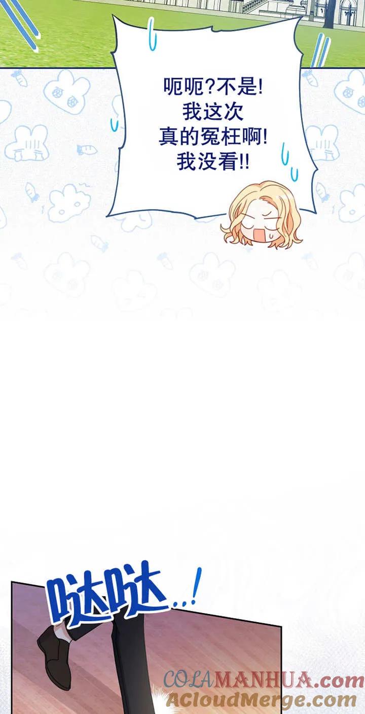《请珍惜朋友》第03话 第55页