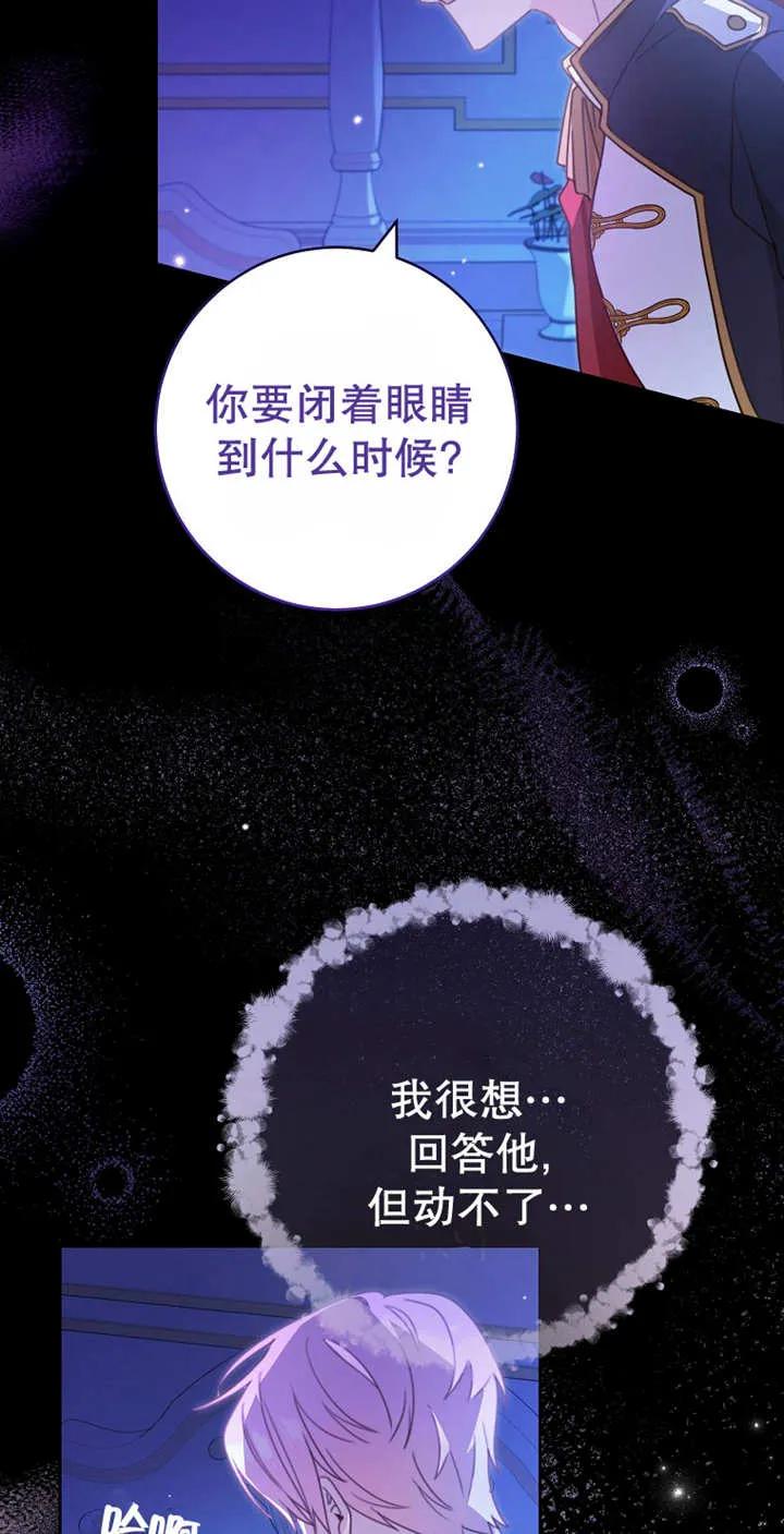《请珍惜朋友》第03话 第3页