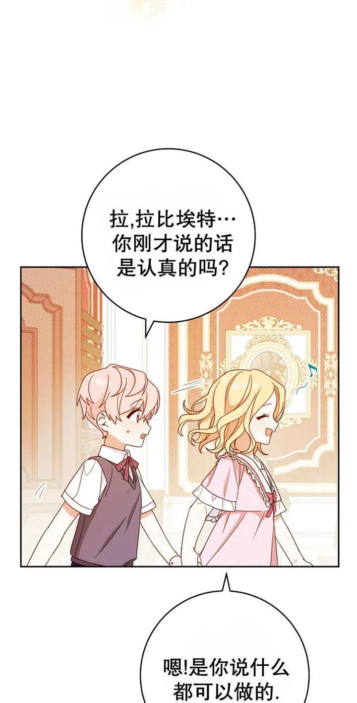 《请珍惜朋友》第03话 第26页