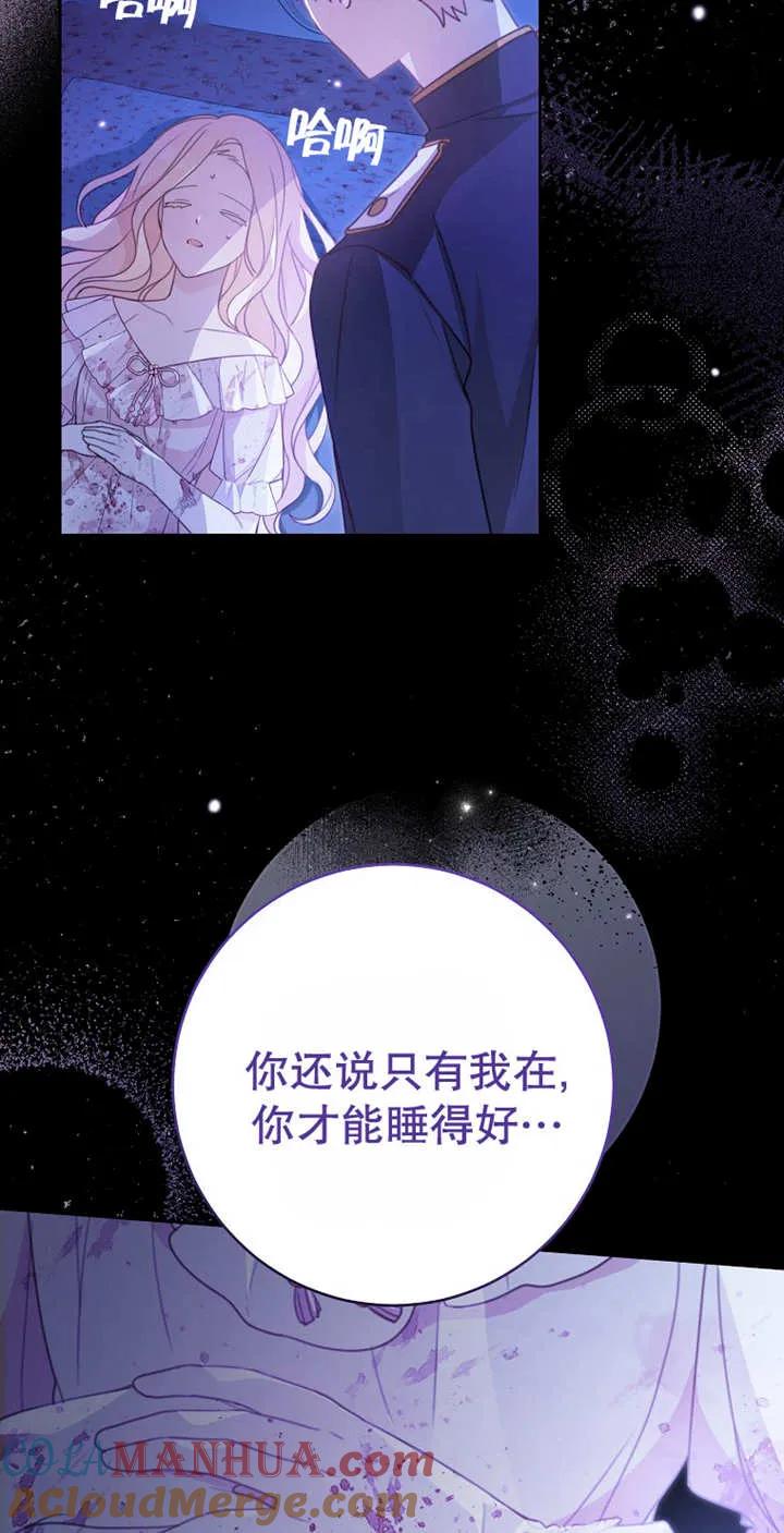 《请珍惜朋友》第03话 第4页