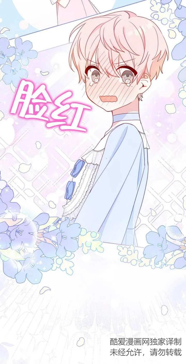 《请珍惜朋友》第03话 第53页