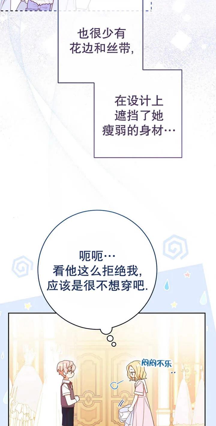 《请珍惜朋友》第03话 第38页