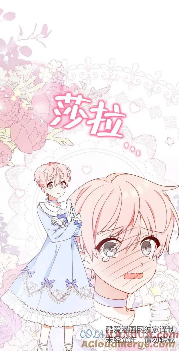 《请珍惜朋友》第03话 第58页