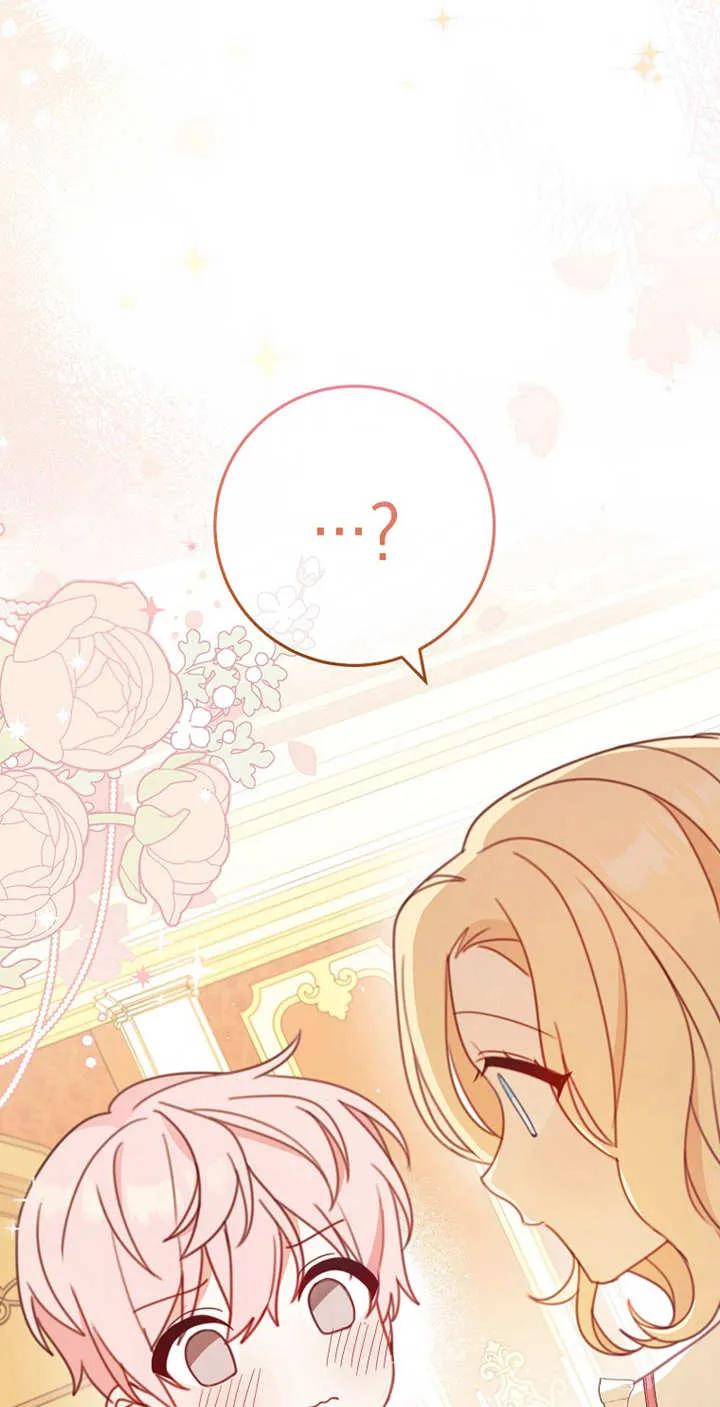 《请珍惜朋友》第03话 第41页