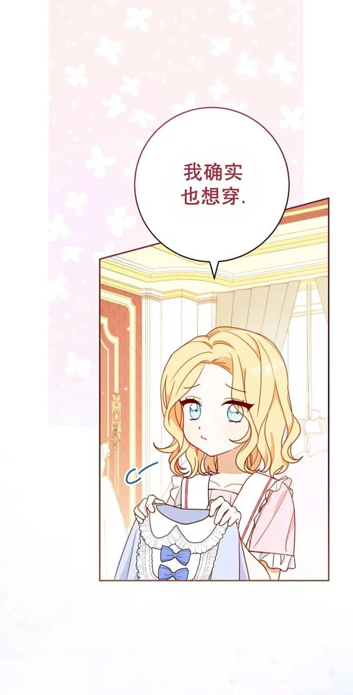 《请珍惜朋友》第03话 第32页