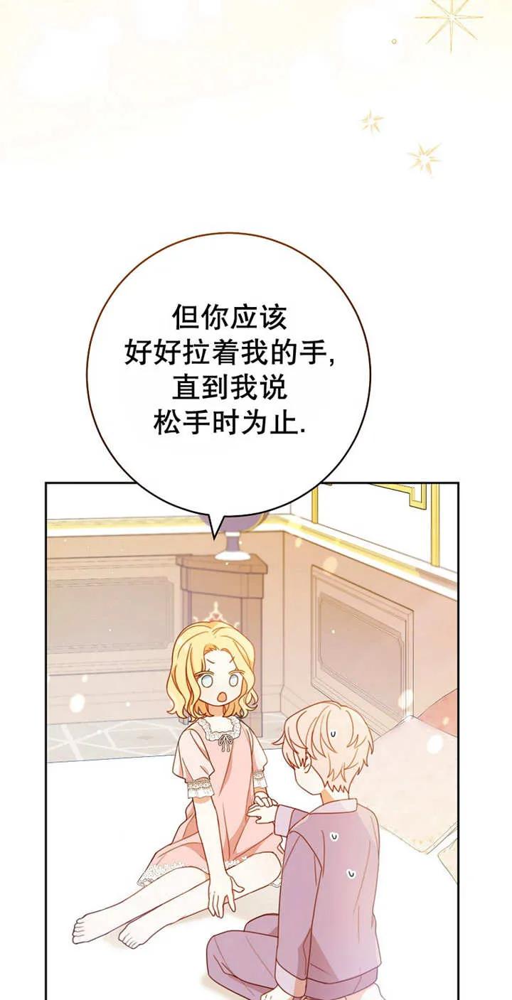 《请珍惜朋友》第03话 第15页