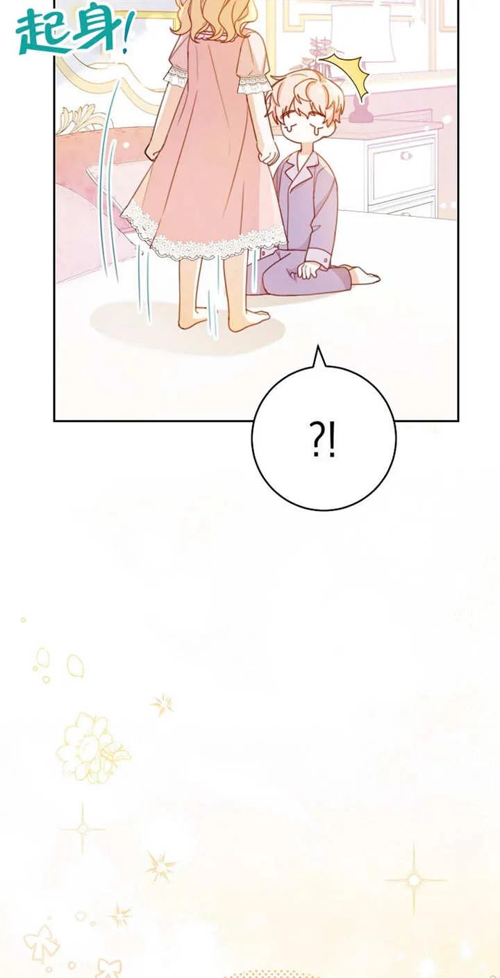 《请珍惜朋友》第03话 第20页
