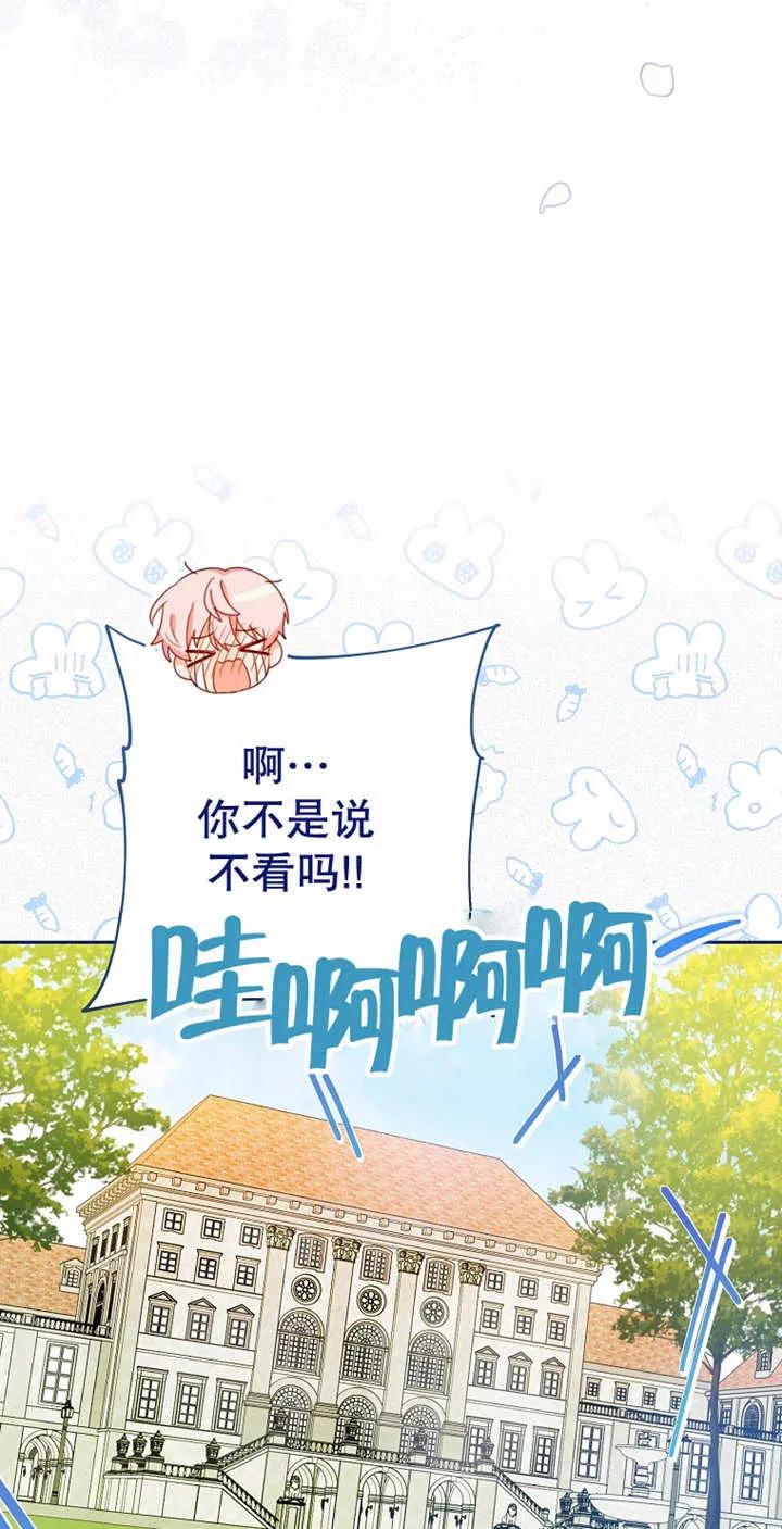 《请珍惜朋友》第03话 第54页