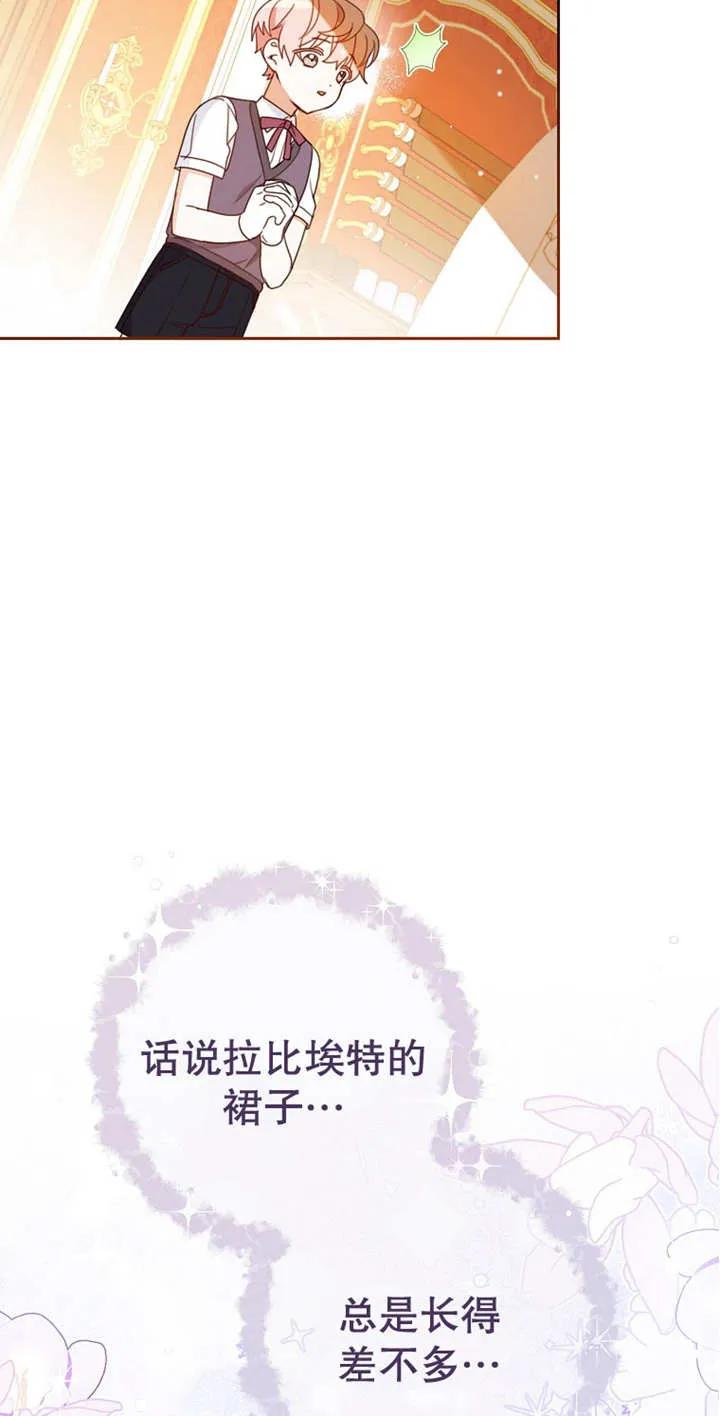 《请珍惜朋友》第03话 第35页