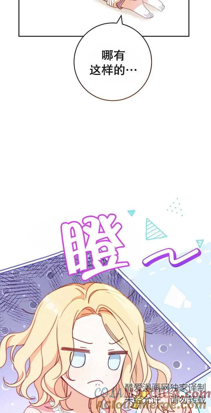 《请珍惜朋友》第03话 第16页