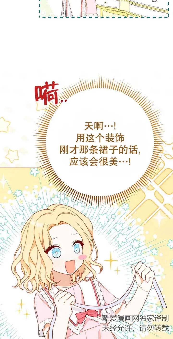 《请珍惜朋友》第03话 第50页