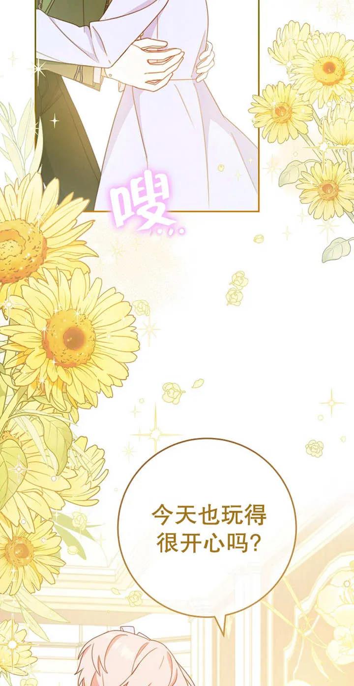 《请珍惜朋友》第03话 第78页