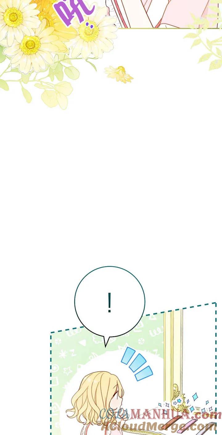 《请珍惜朋友》第03话 第49页