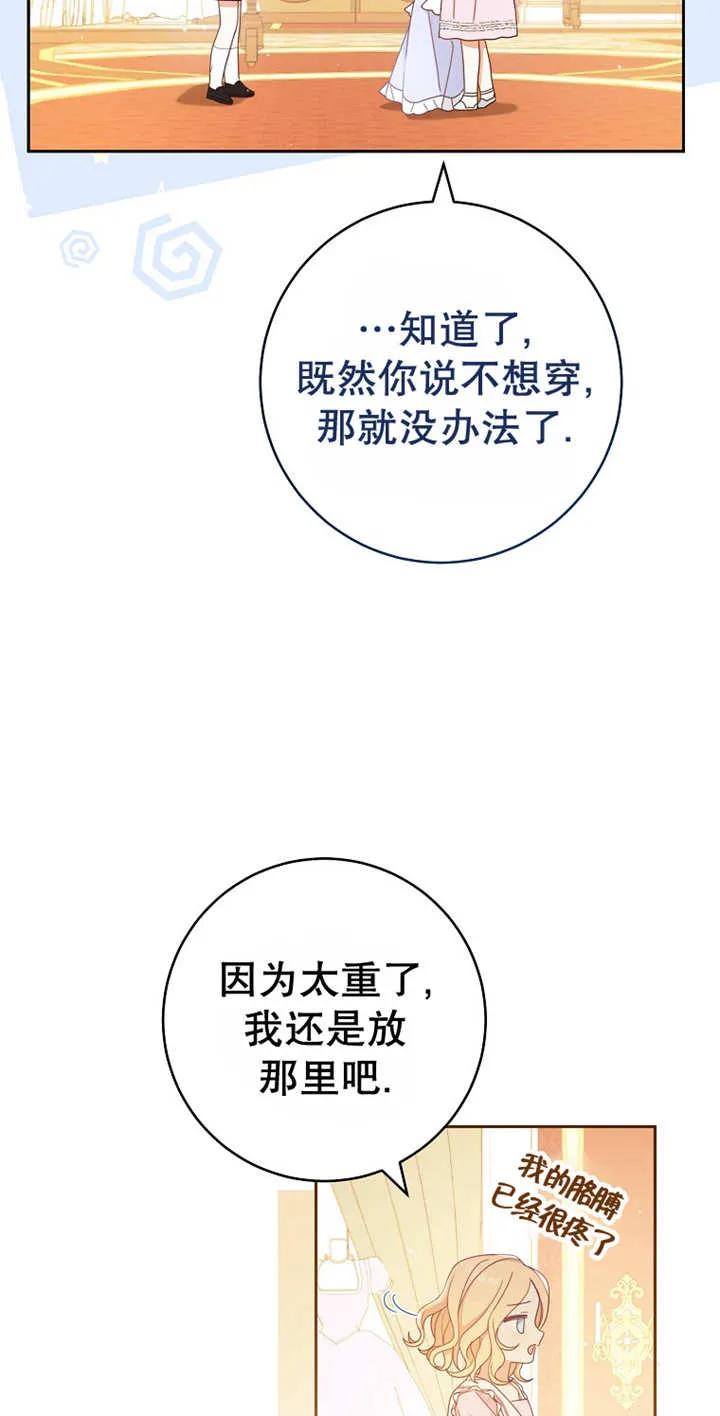 《请珍惜朋友》第03话 第39页