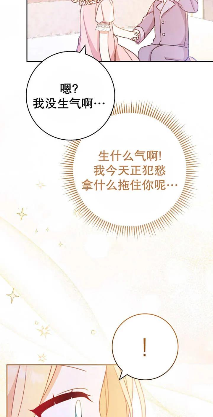 《请珍惜朋友》第03话 第18页