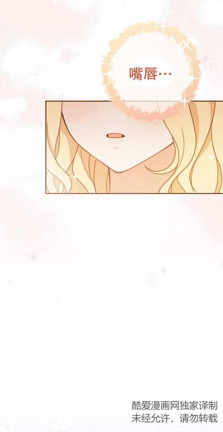 《请珍惜朋友》第03话 第74页