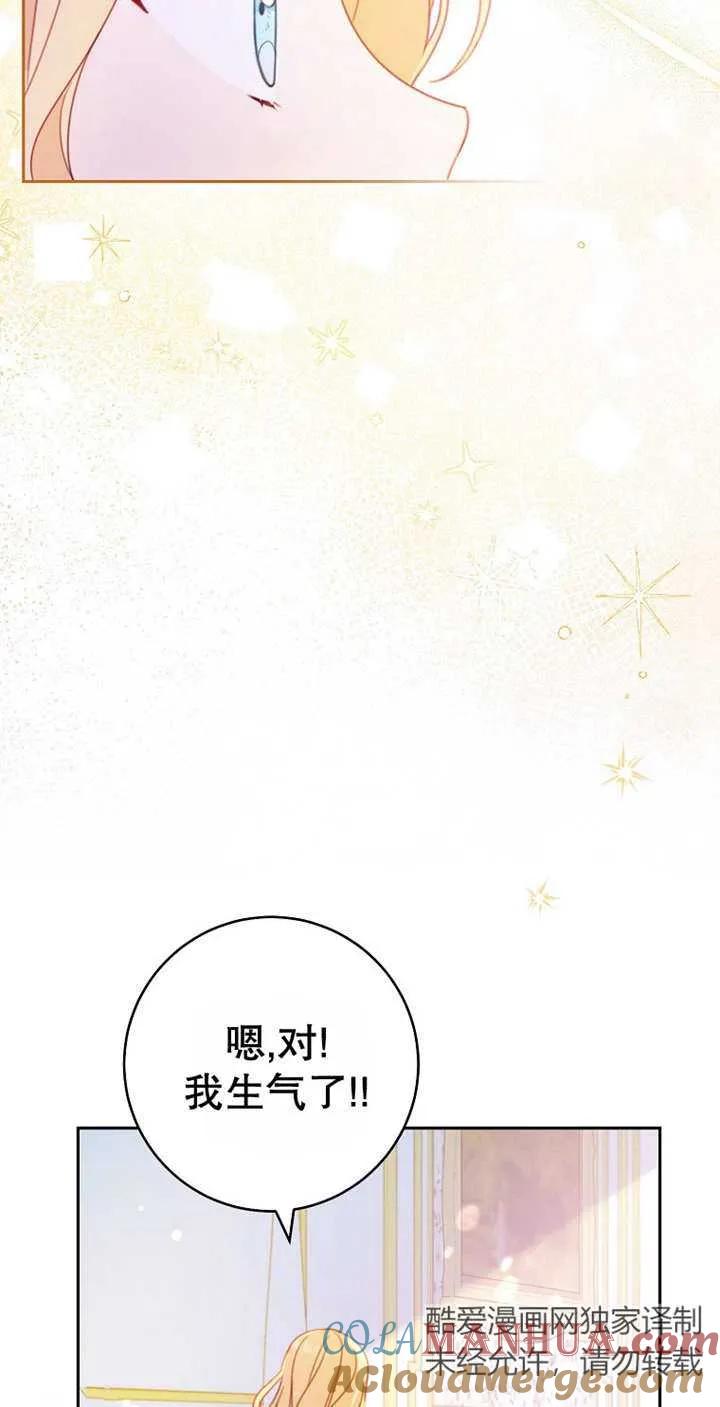 《请珍惜朋友》第03话 第19页