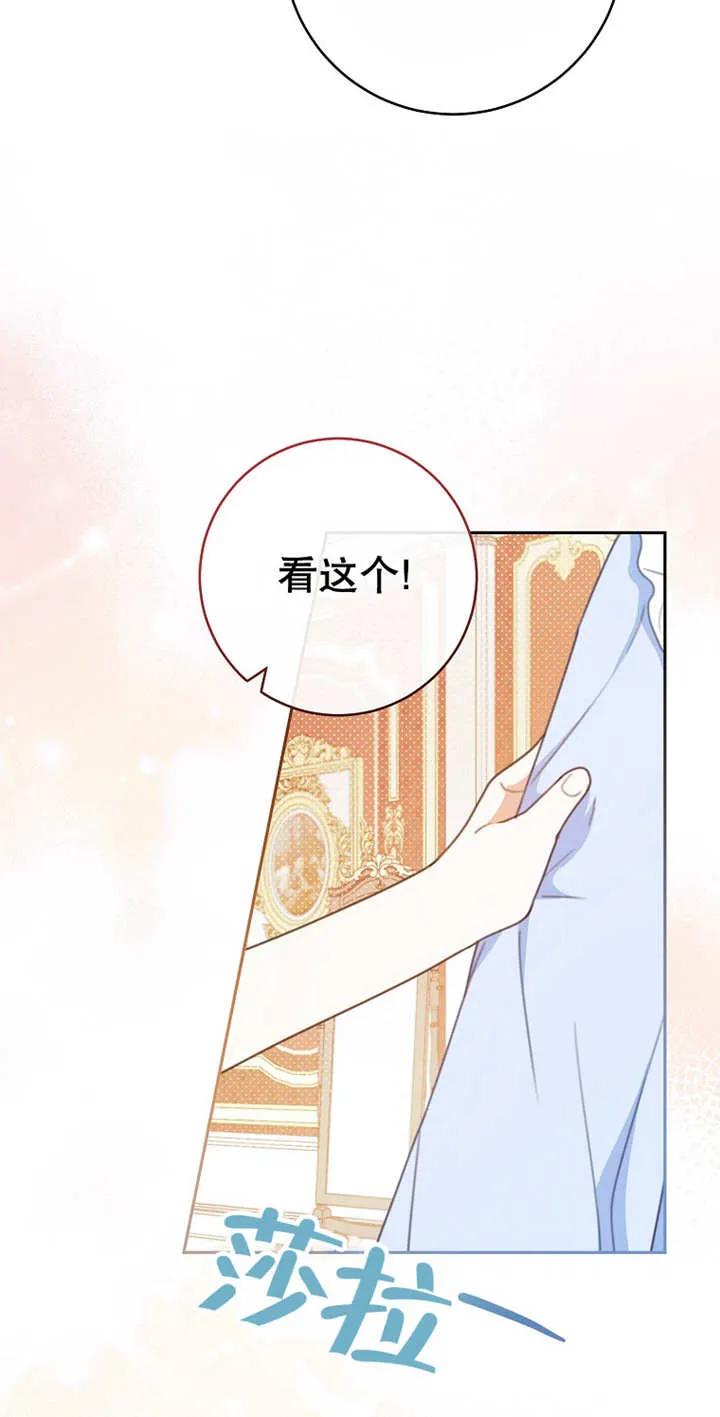 《请珍惜朋友》第03话 第27页