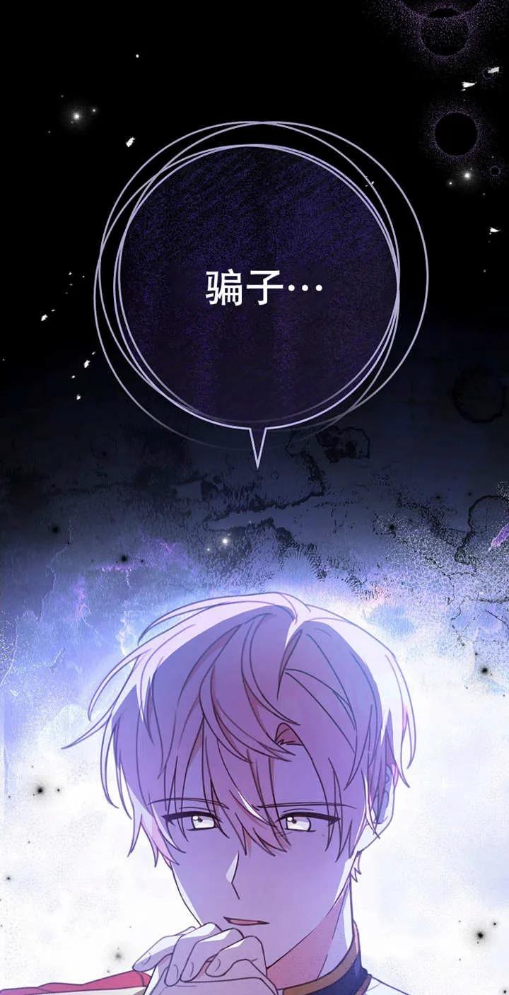 《请珍惜朋友》第03话 第6页
