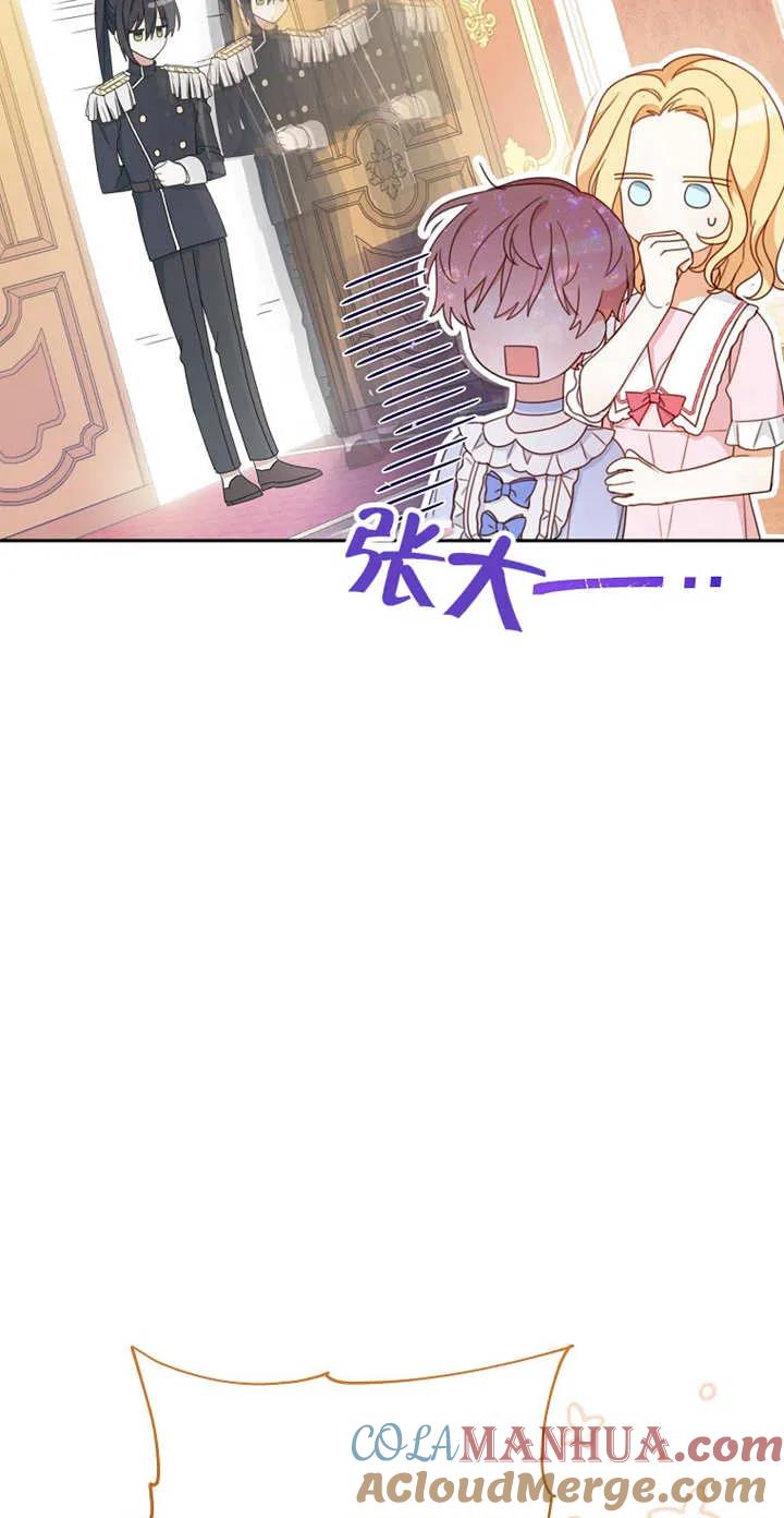 《请珍惜朋友》第03话 第61页