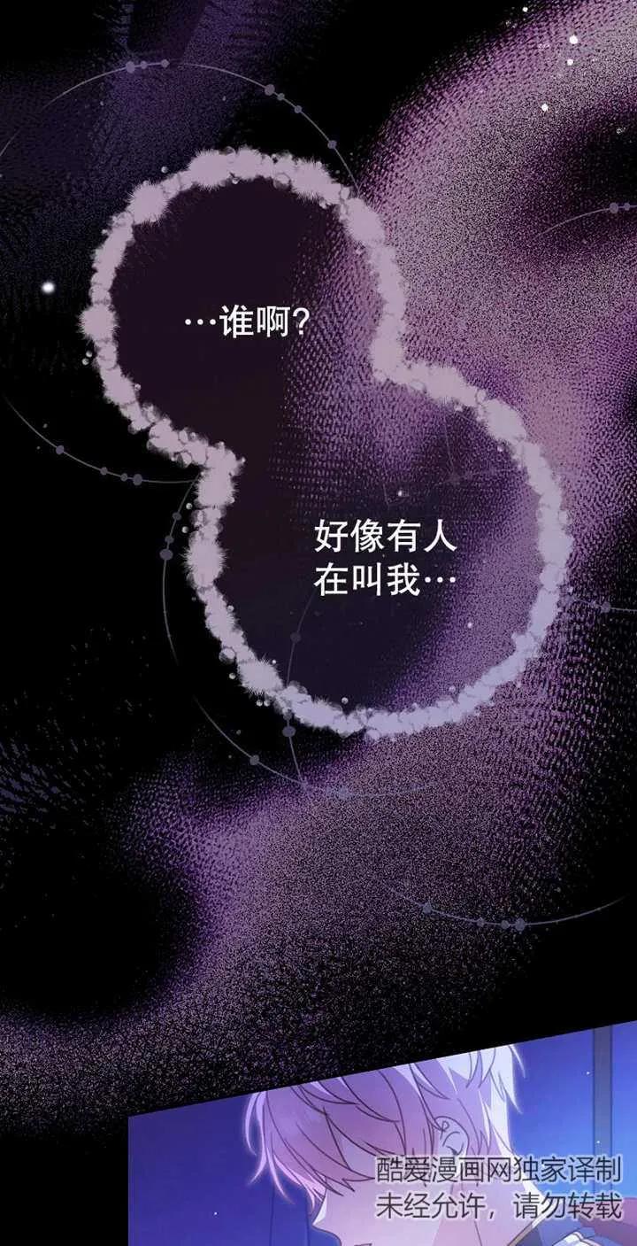 《请珍惜朋友》第03话 第2页