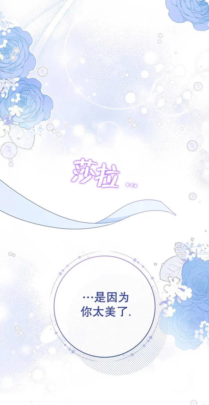 《请珍惜朋友》第03话 第66页