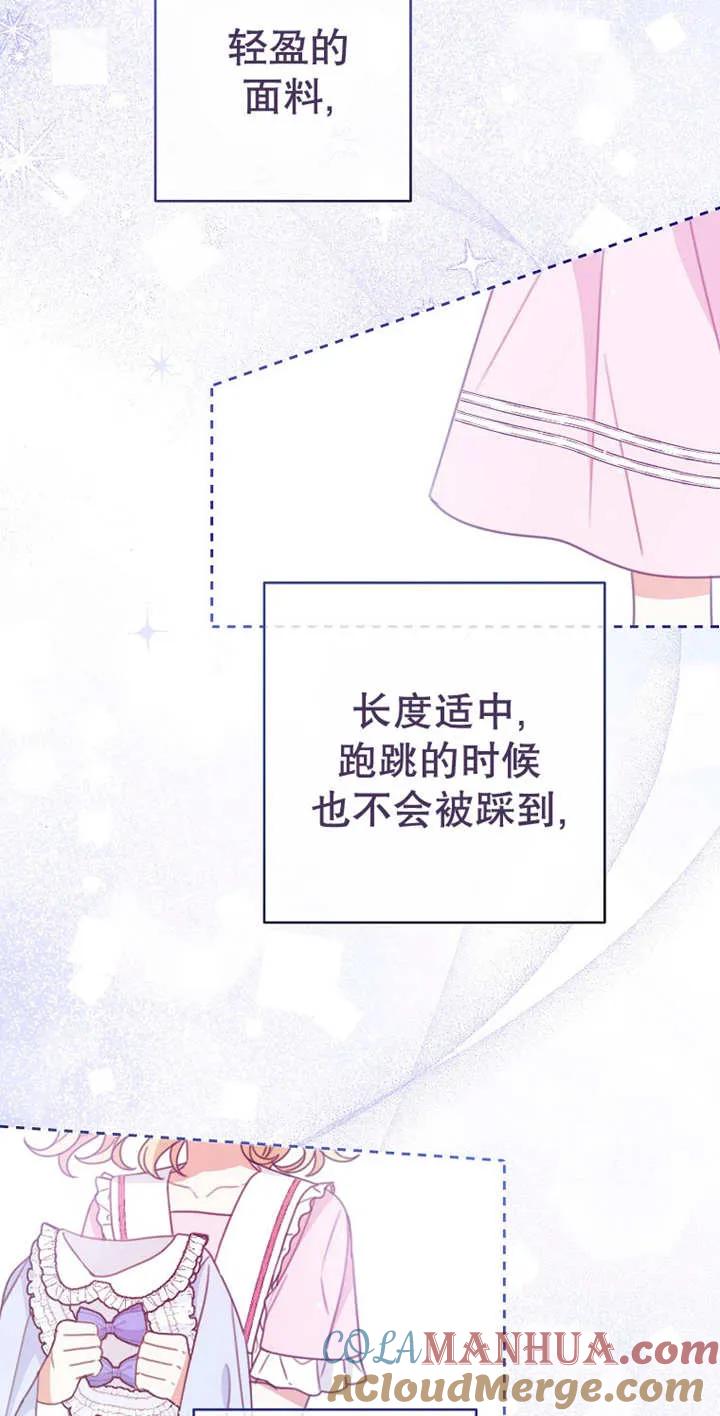 《请珍惜朋友》第03话 第37页