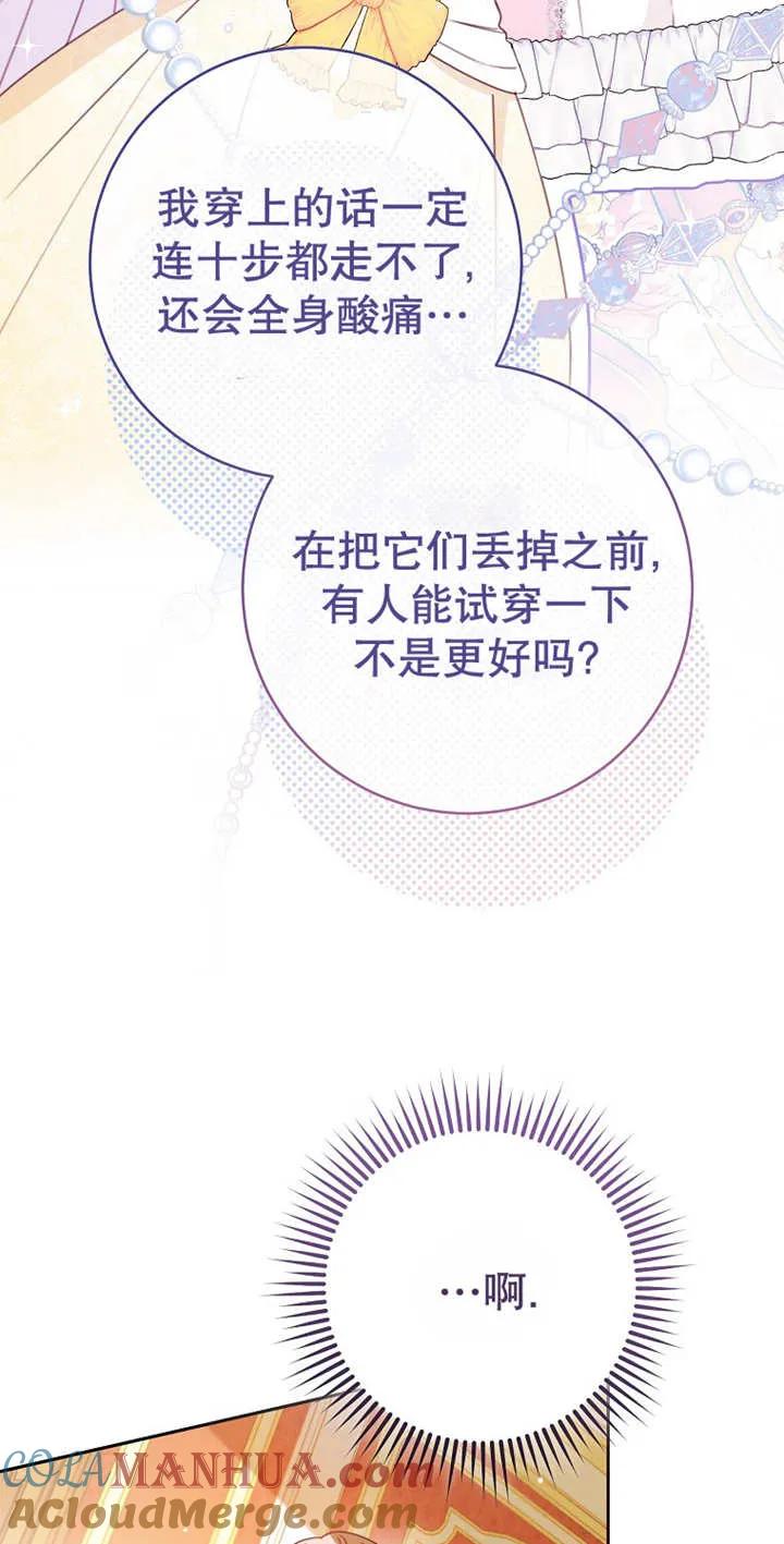 《请珍惜朋友》第03话 第34页