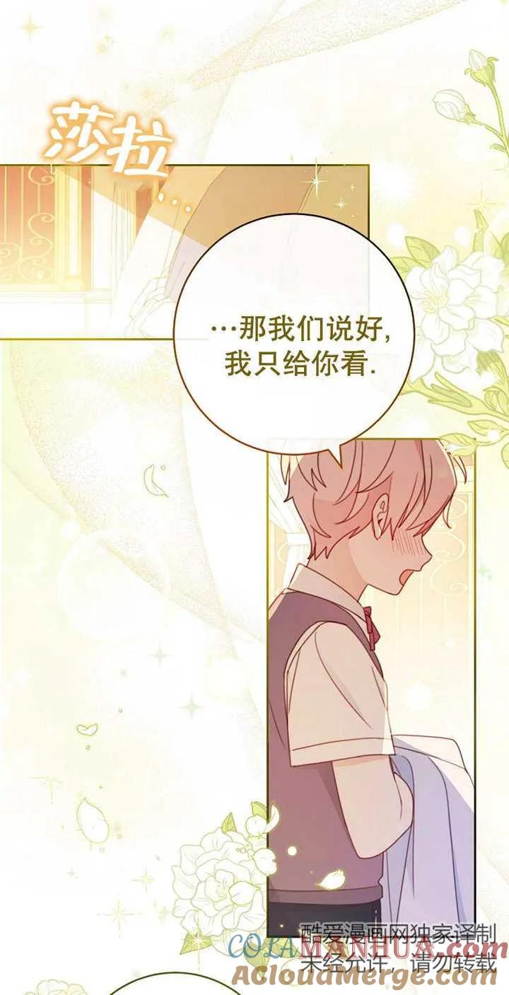 《请珍惜朋友》第03话 第43页
