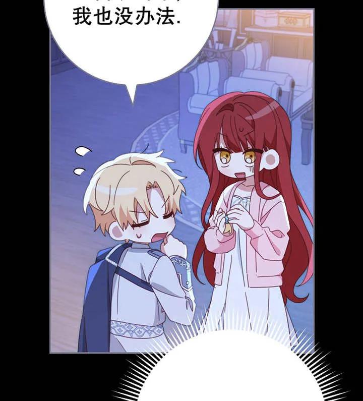 《请珍惜朋友》第39话 第102页