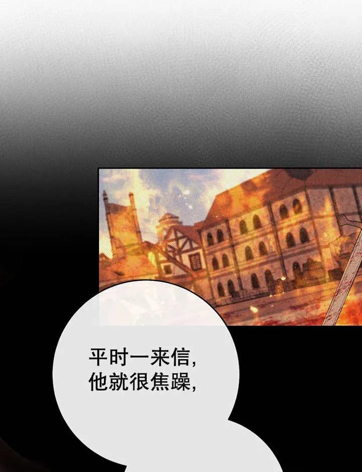 《请珍惜朋友》第39话 第22页
