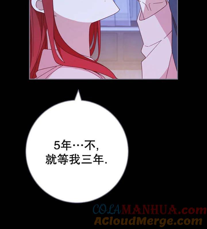 《请珍惜朋友》第39话 第109页