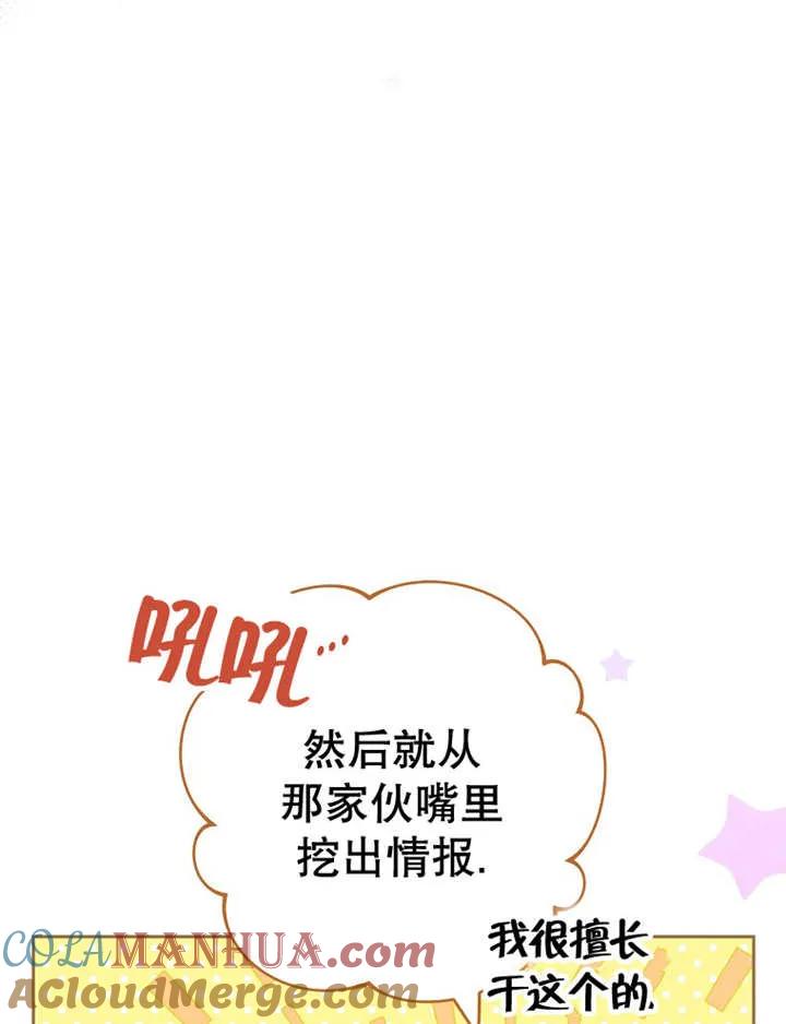 《请珍惜朋友》第39话 第49页