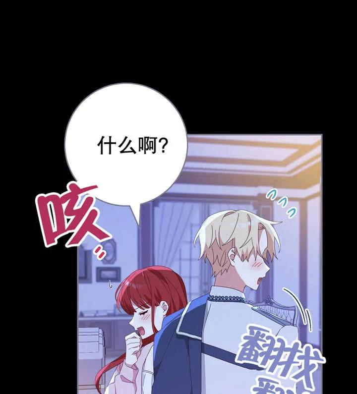 《请珍惜朋友》第39话 第94页