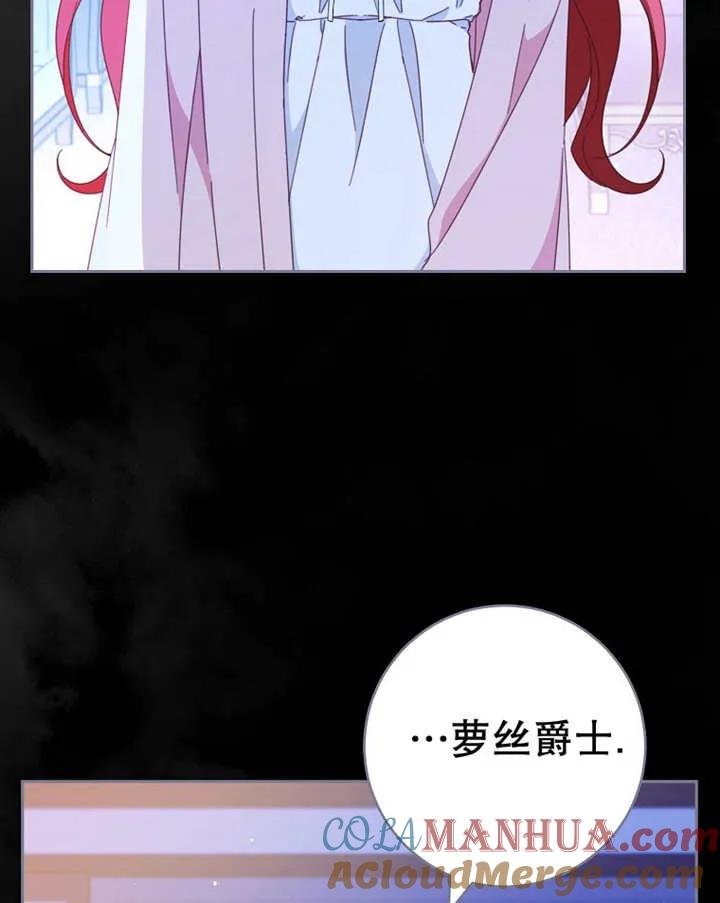 《请珍惜朋友》第39话 第73页
