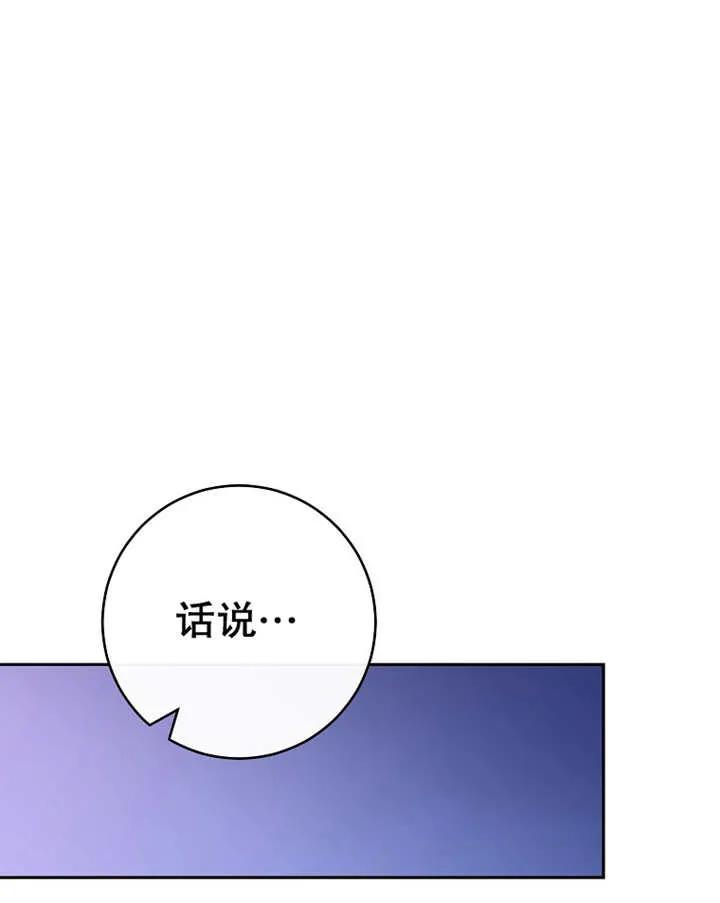 《请珍惜朋友》第39话 第64页