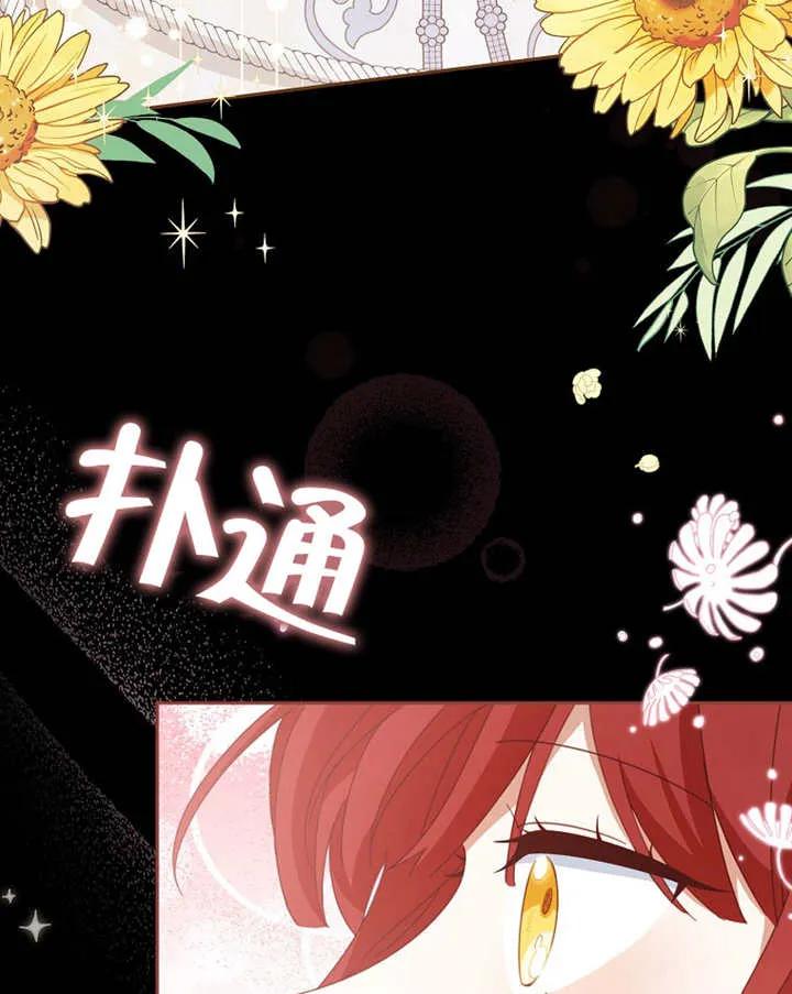《请珍惜朋友》第39话 第87页