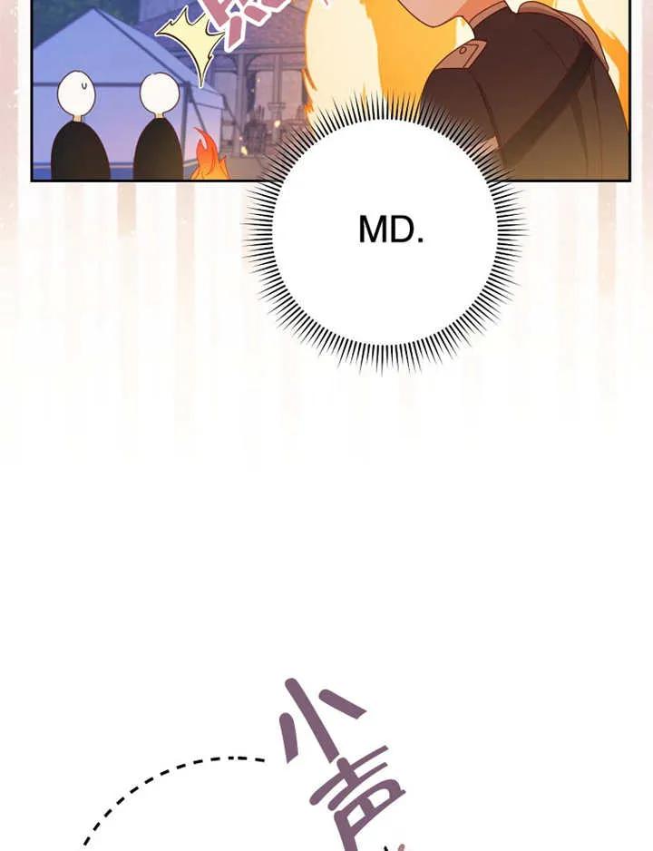 《请珍惜朋友》第39话 第19页