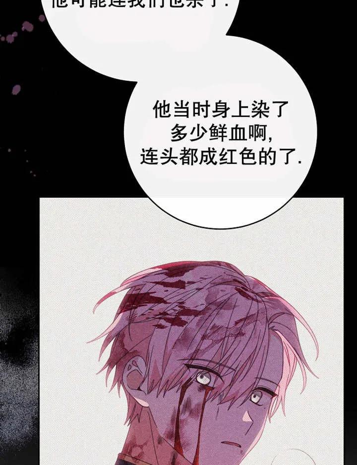 《请珍惜朋友》第39话 第28页