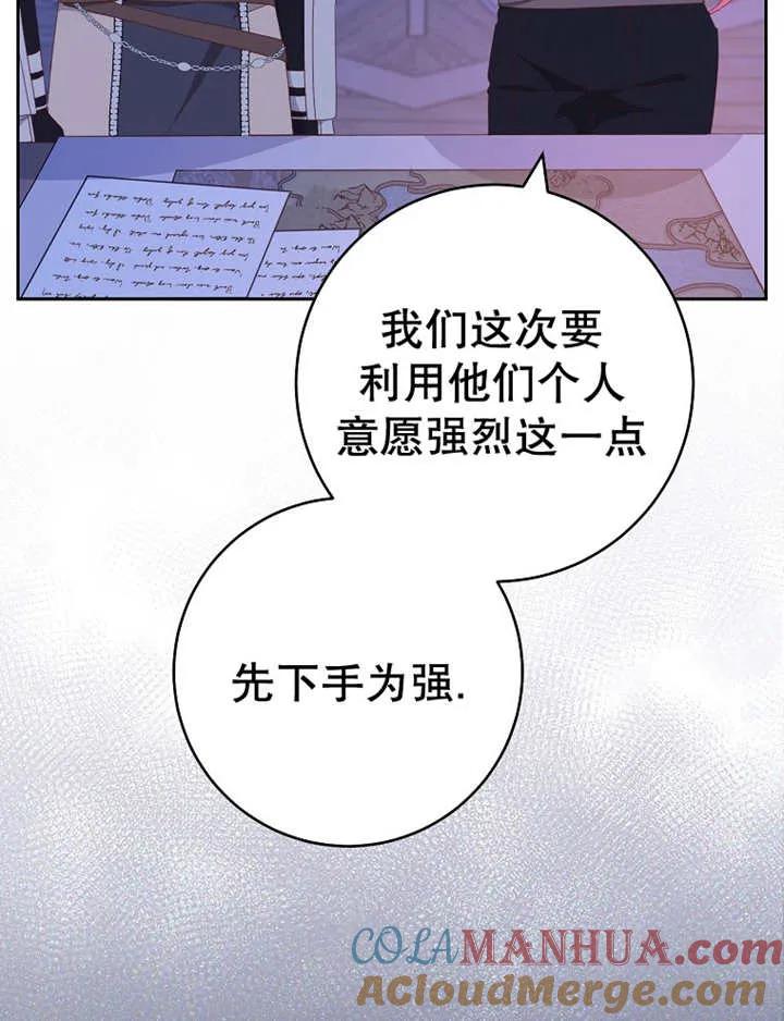 《请珍惜朋友》第39话 第45页