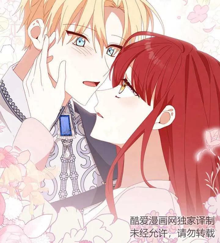 《请珍惜朋友》第39话 第91页