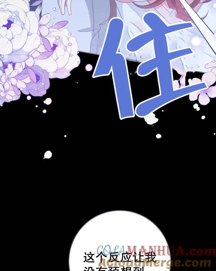 《请珍惜朋友》第39话 第81页