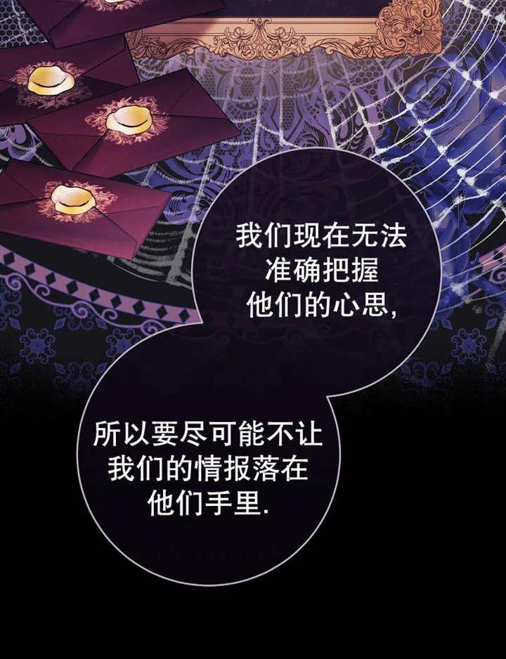 《请珍惜朋友》第39话 第10页