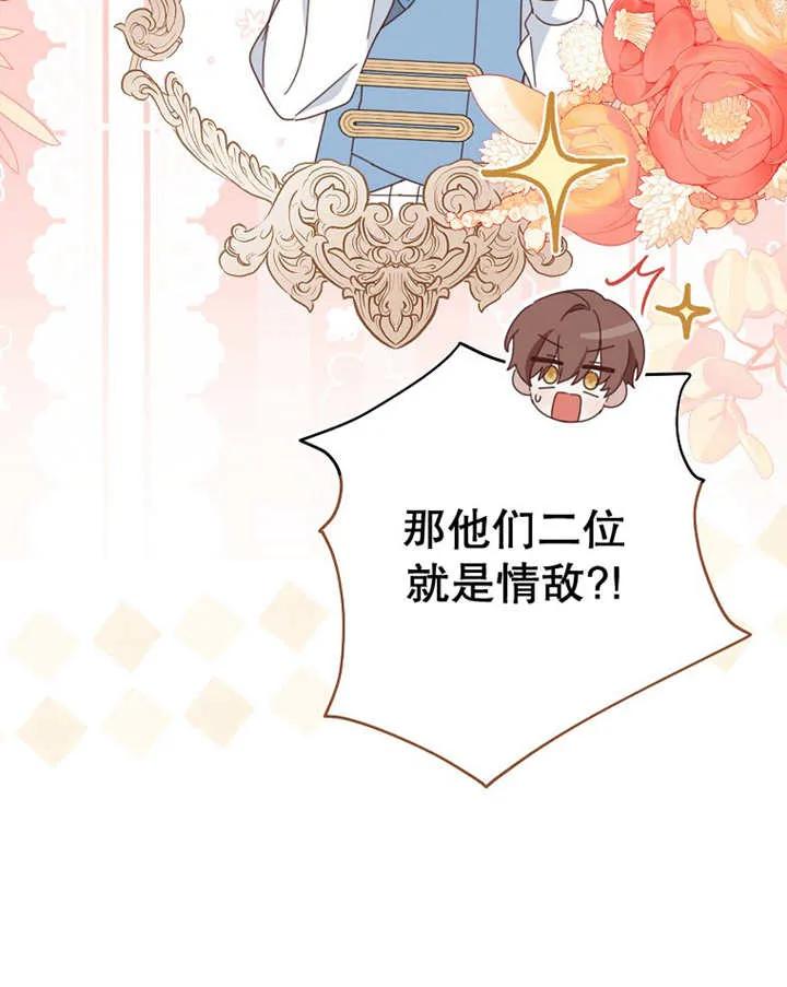 《请珍惜朋友》第39话 第63页
