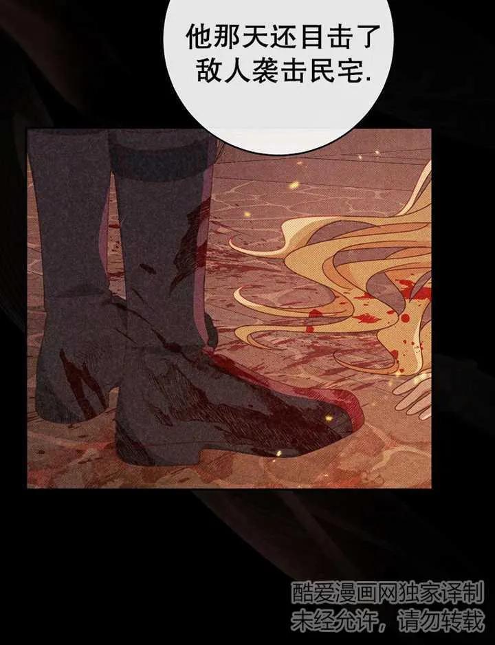 《请珍惜朋友》第39话 第23页
