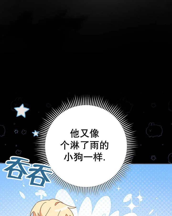 《请珍惜朋友》第39话 第75页