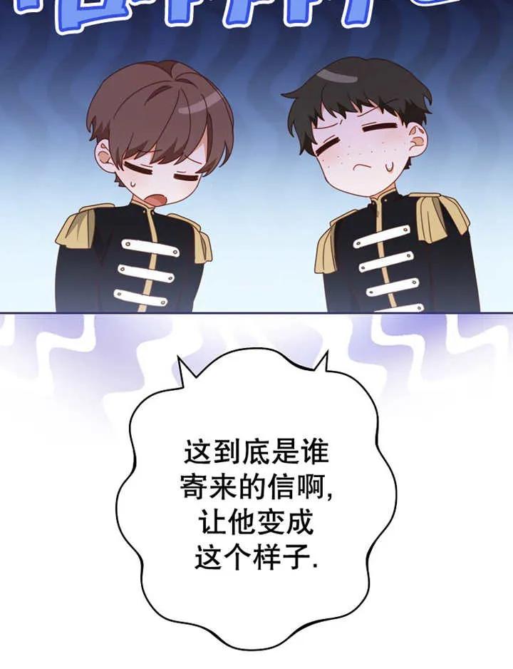 《请珍惜朋友》第39话 第30页