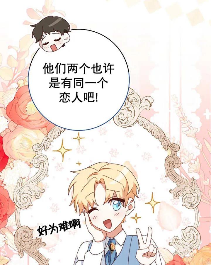 《请珍惜朋友》第39话 第62页